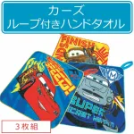 クリスマス会のプレゼントにもぴったりなループ付きタオル