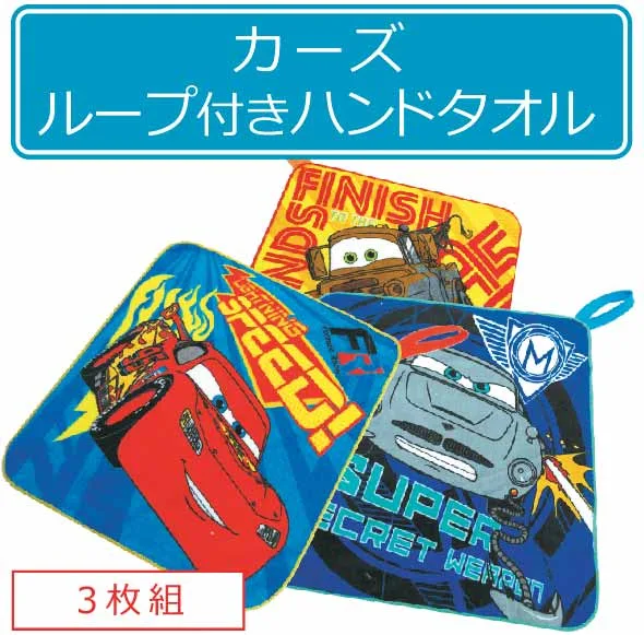 クリスマス会のプレゼントにもぴったりなループ付きタオル