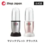 料理にもジュースにも マジックブレット デラックス