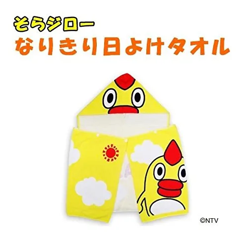 イベントグッズとしても使える！そらジローのなりきり日よけタオル