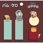 使い勝手の良いバムとケロのおしゃれな付箋