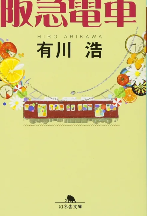 傑作を数多く生み出している著作者が描く、奇跡の物語。