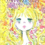 水森亜土ファン必携グッズ！オトナかわいいをテーマにしたイラスト集