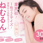 いびき防止グッズ口コミで評価の高い口閉じテープ