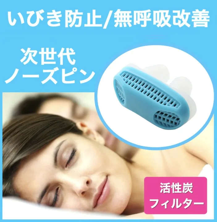 鼻孔を開くいびき防止方法は試してみる価値あり