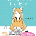 さみしさくんを吹っ飛ばせ!