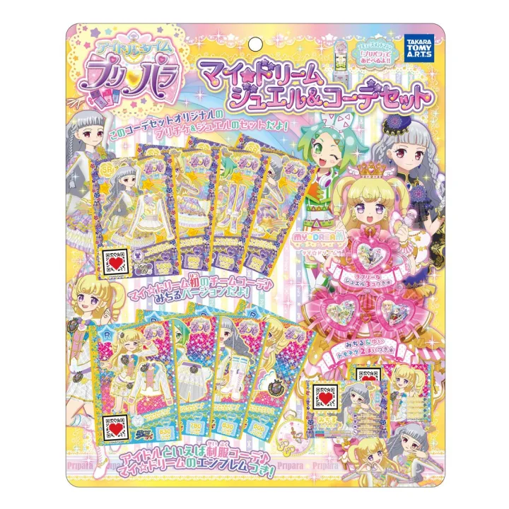 完璧コーデで目指せアイドルタイムグランプリ!