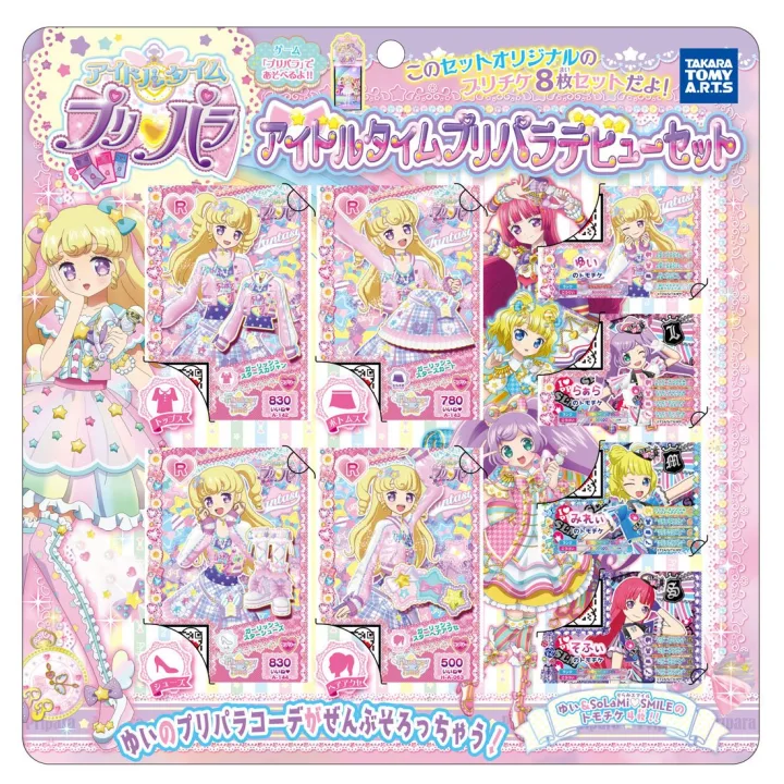 ビギナーグッズで初めてのマイキャラコーデを楽しく♪
