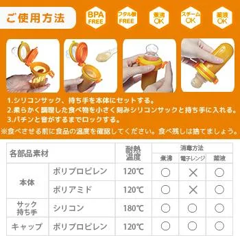 遊びながら「自分で食べる」感覚を養う!