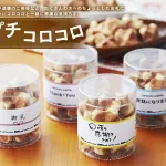 使い勝手抜群! プチコロコロワッフル クッキー