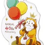ラスカル40周年記念グッズ♪柔らかタッチのアクリルキーホルダー