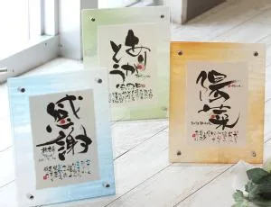 世界に一つだけの特別なプレゼント