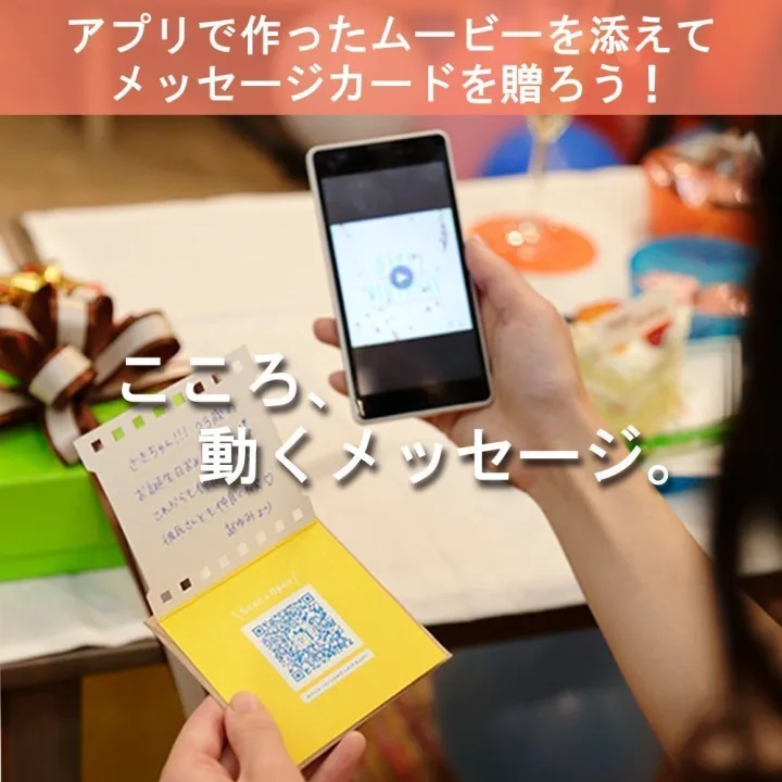 写真や画像じゃつまらない!”その瞬間の動画”をメッセージに添えてみて♪