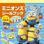 子供だから、ブック形式のプチギフトが◎