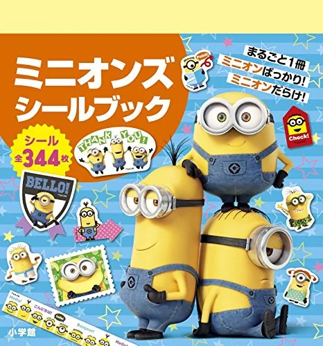 子供だから、ブック形式のプチギフトが◎