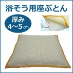 快適な入浴をサポート