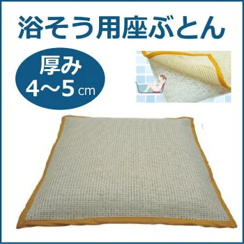 快適な入浴をサポート