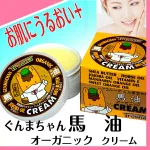 うるうるしっとりが嬉しいグッズ♡ぐんまちゃんの馬油