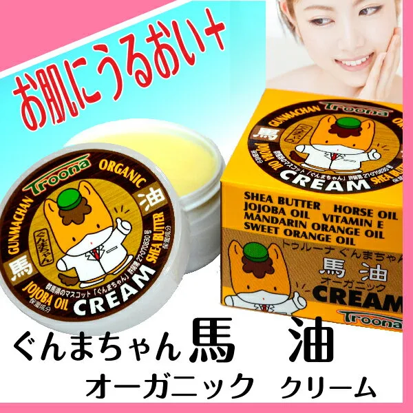 うるうるしっとりが嬉しいグッズ♡ぐんまちゃんの馬油