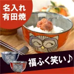 縁起の良いふくろうがモチーフ