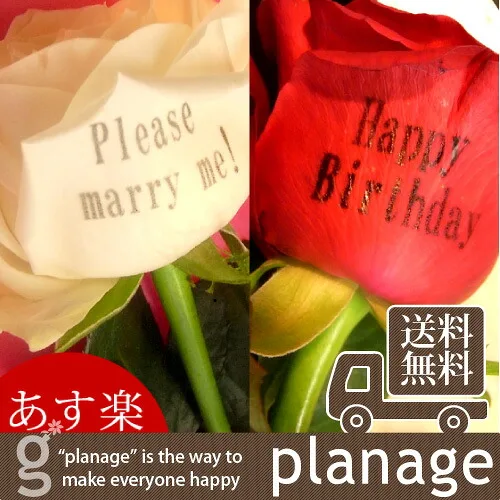 花びらに名前やメッセージを入れて…一生心に残る誕生日プレゼントを♡