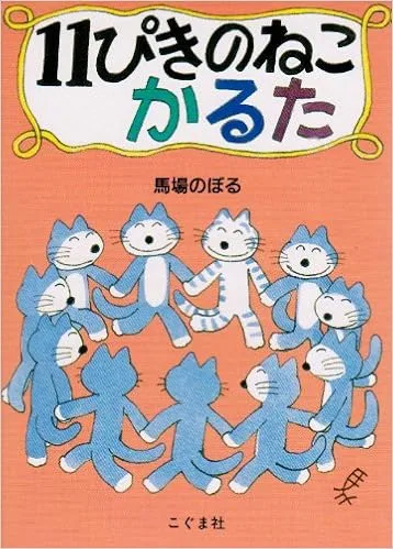 絵本のあらすじを思い出させ楽しめる♡グッズ