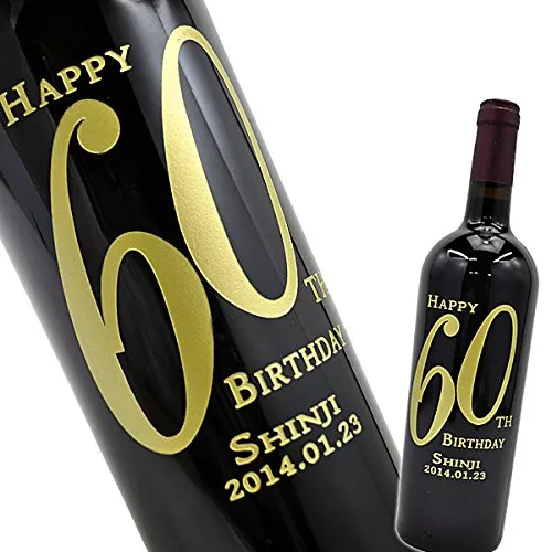 ボトルに名入れ彫刻♪赤ワインを誕生日にプレゼントしよう