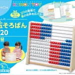 3桁まで数えらえれるようになる「くもんの玉そろばん 120」