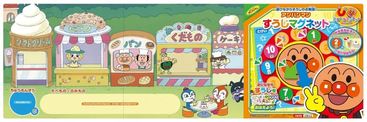 男の子も女の子も大好き!アンパンマンと一緒に学ぶ「アンパンマン すうじマグネット」