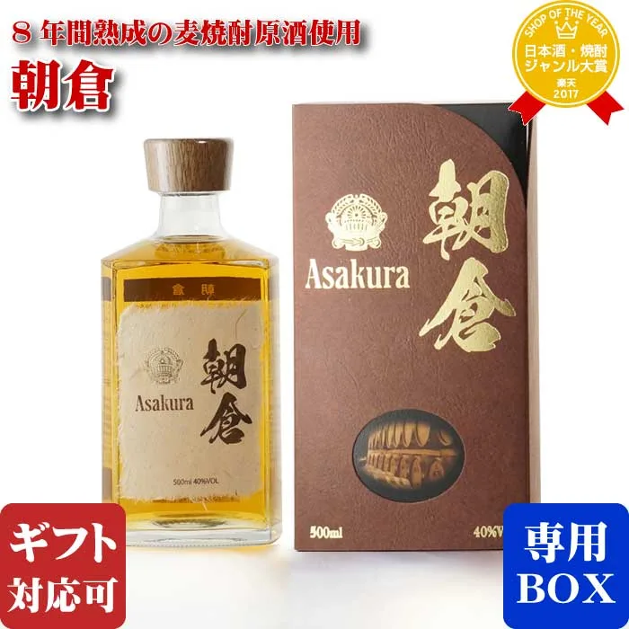 ウィスキー好きな男性にも飲んでもらいたい!本格芋焼酎をプレゼント