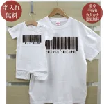 親子でペアルック！名前入りTシャツとロンパースのセットをプレゼント