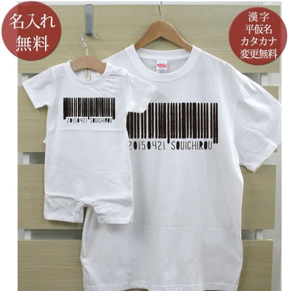 親子でペアルック！名前入りTシャツとロンパースのセットをプレゼント