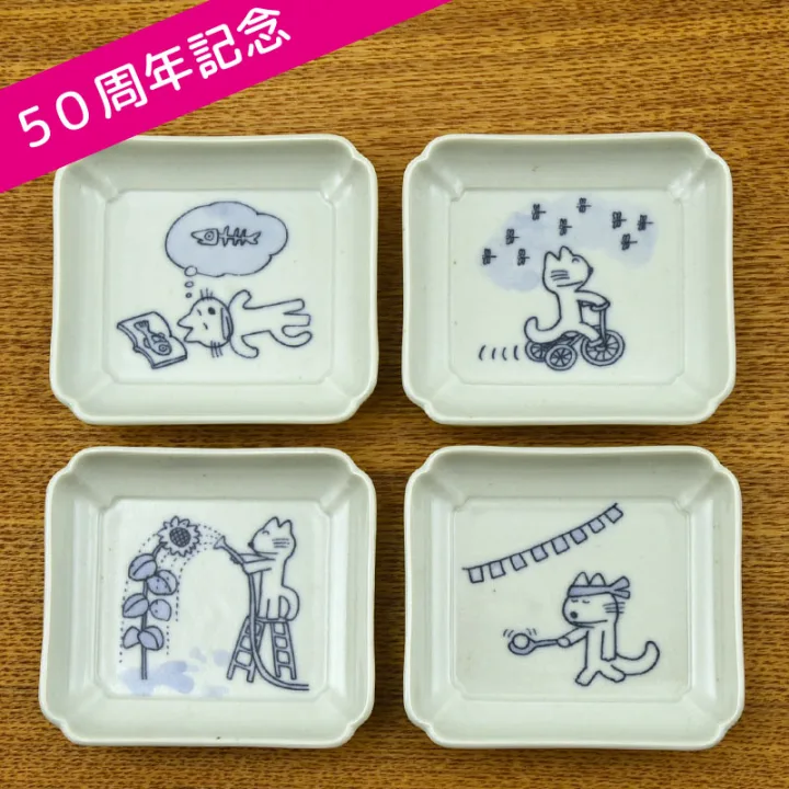 11ぴきのねこの可愛い♪豆皿セット