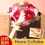 見た目華やか！お花とスイーツのギフトセット