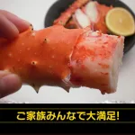 お祝い感を高める食材といえば「蟹」でしょう!