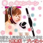 5.就寝前に簡単装着♪な二重顎(あご)解消グッズ「眠りながら小顔ゲルマニウム」