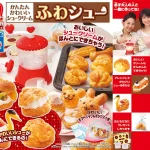 料理が好きな女の子の誕生日にはシュークリームメーカーをプレゼント