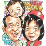 プロに頼んで大満足の「似顔絵ギフト」