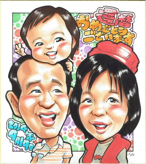プロに頼んで大満足の「似顔絵ギフト」