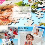 パズルはお子さんが出来てからも一緒に楽しめるアイテム♡