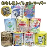12.面白い！そして絶対使える「トイレットペーパー」