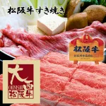 すき焼きでも焼肉でもOK　高級松坂牛