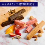 見た目も味も100点満点!期間限定の「バーチョコレート」