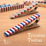 可愛すぎて選べない! トリコロール タイバー