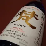 29.海外にも認められた日本酒「梵」