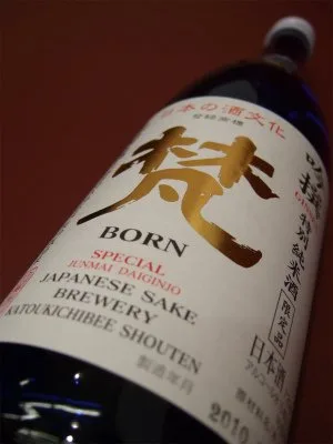 29.海外にも認められた日本酒「梵」