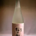 12.柔らかい口当たり心地よい甘みの「桜日和」