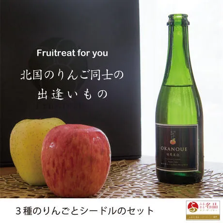 4.日本酒とフルーツを楽しむ「Fruitreat フルーツ＋日本酒セット」