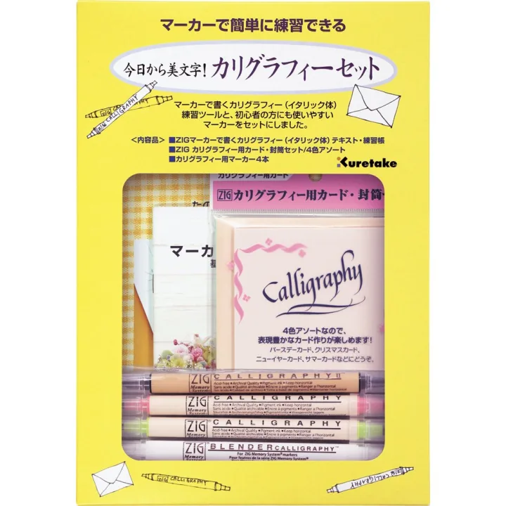 カード入りのカリグラフィーセット!誕生日までに短期間で習得