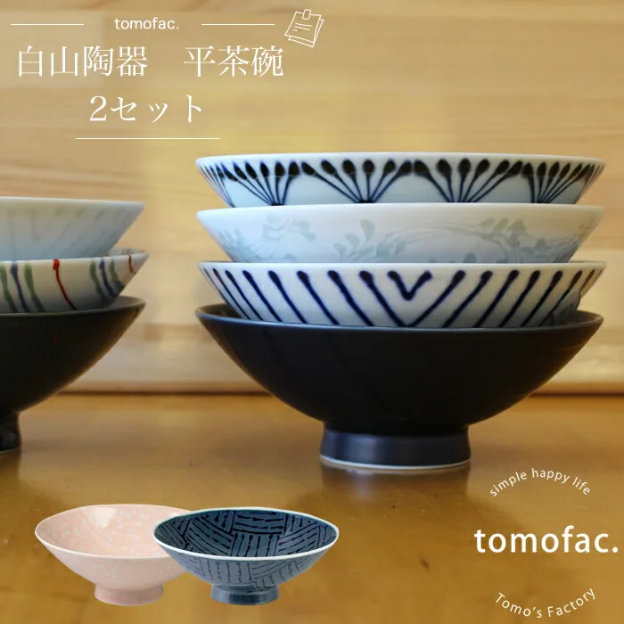 ご飯が楽しくなる平茶わん
